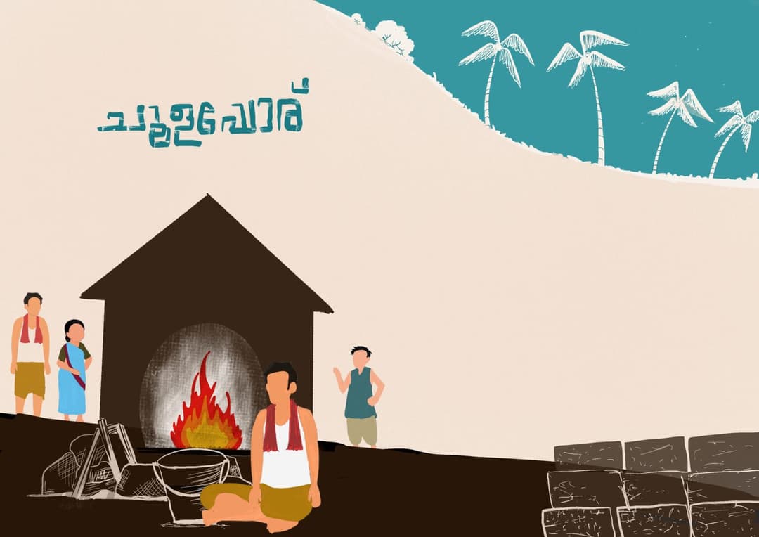 ചൂളപ്പോര്